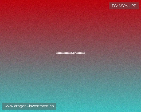 劲爆体育直播带你免费看最新NBA精彩比赛全程回放